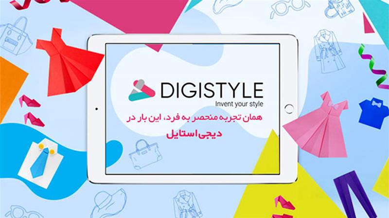 فروشگاه اینترنتی دیجی استایل