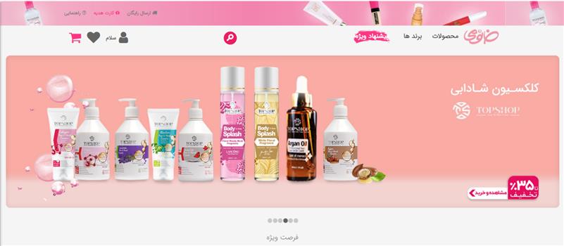 فروشگاه اینترنتی خانومی