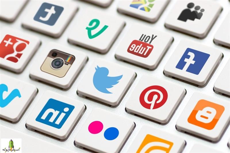 شبکه های اجتماعی