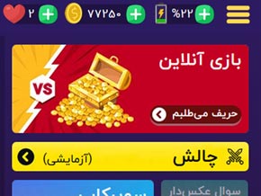 اپلیکیشن فوتبال باز کوییز