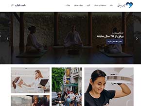 سایت طبیب ایرانی